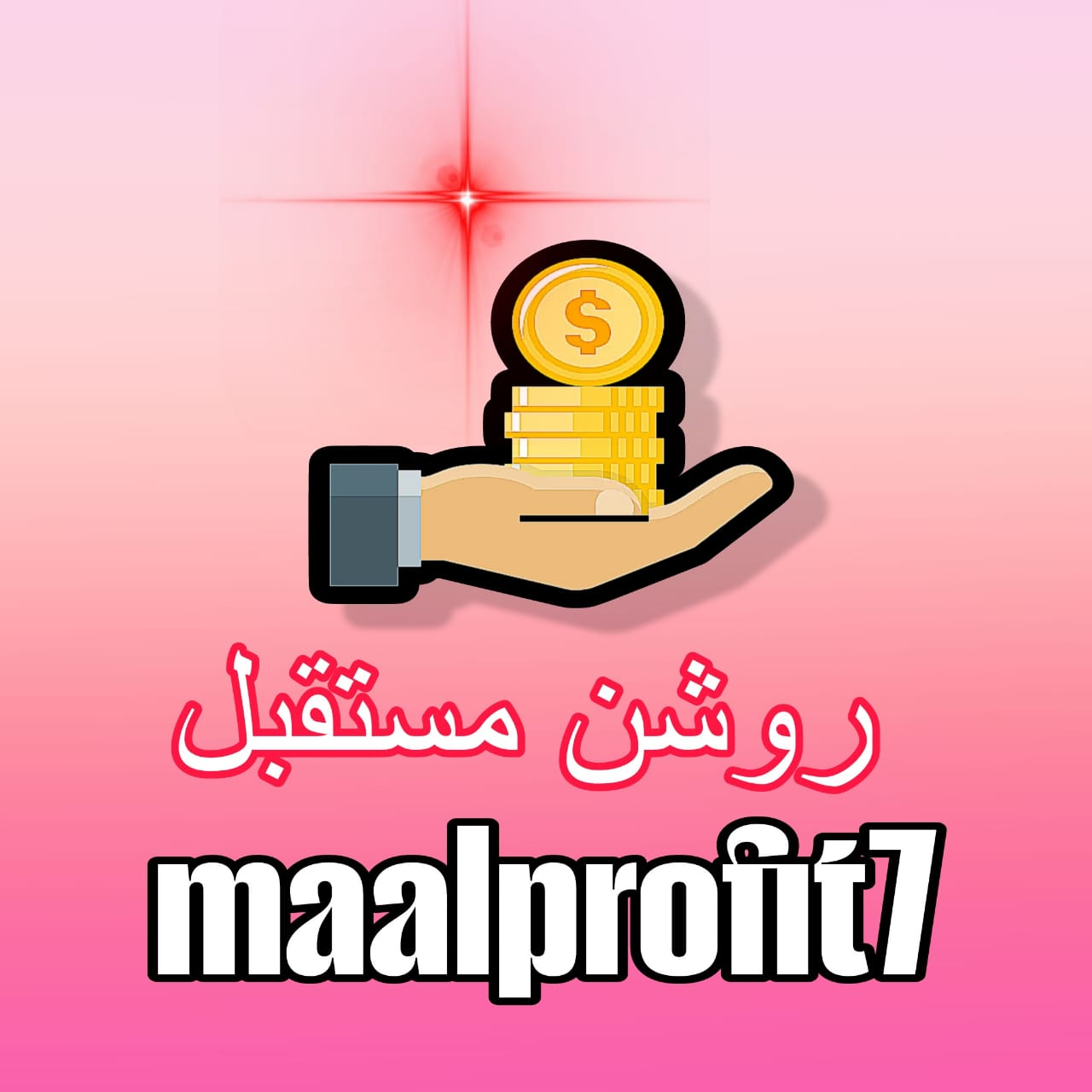 Muqadas Trading